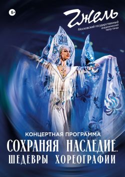 Гжель