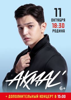 Акмаль